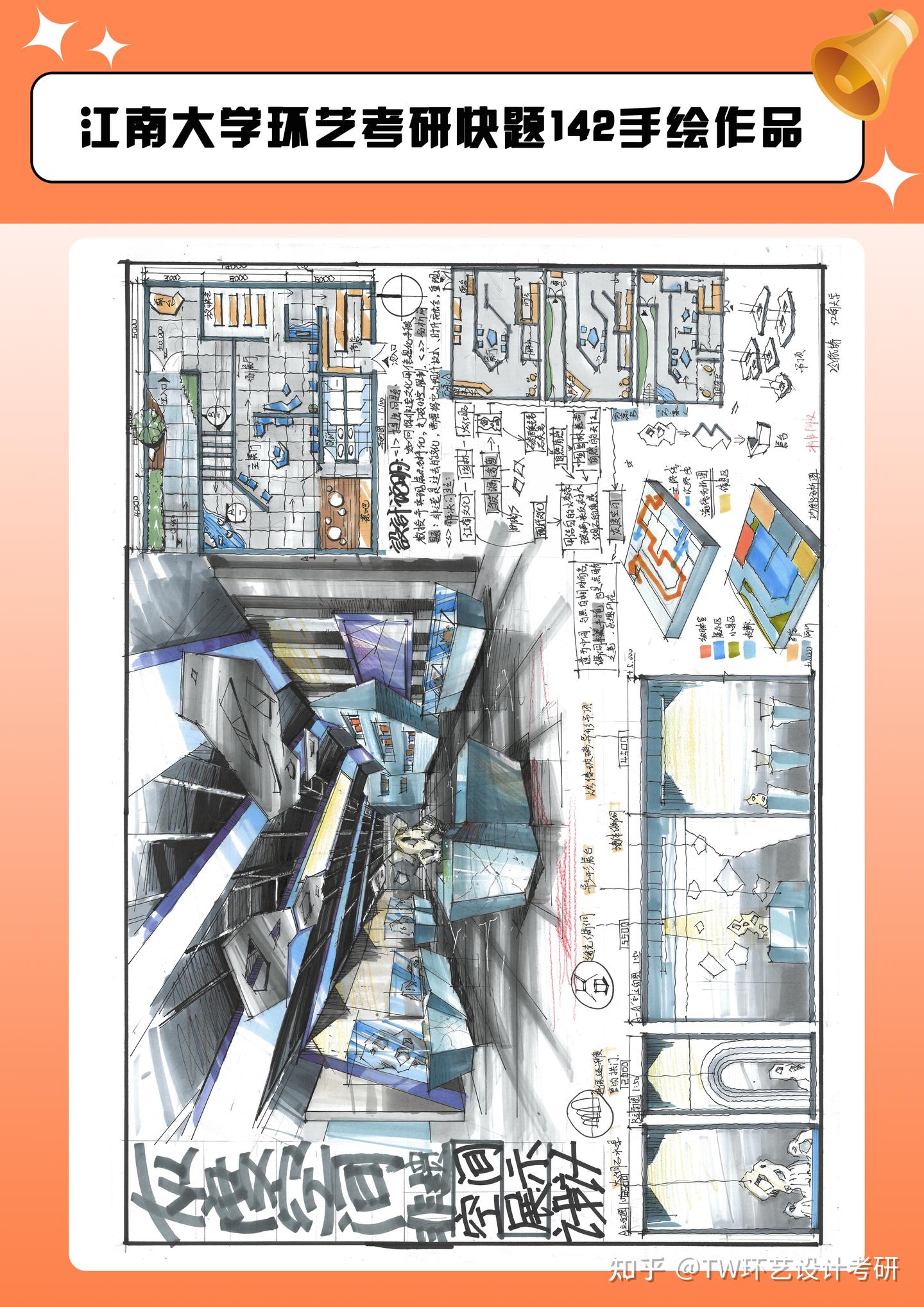 江南大学环艺考研·冷学姐手绘142作品分享 - 知乎