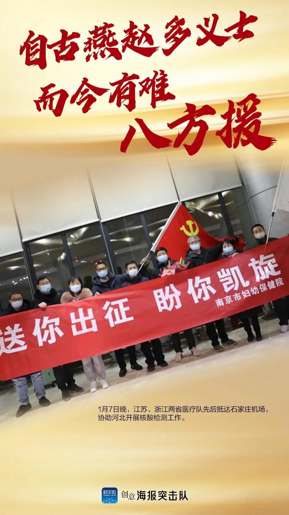 河北抗疫一线直击