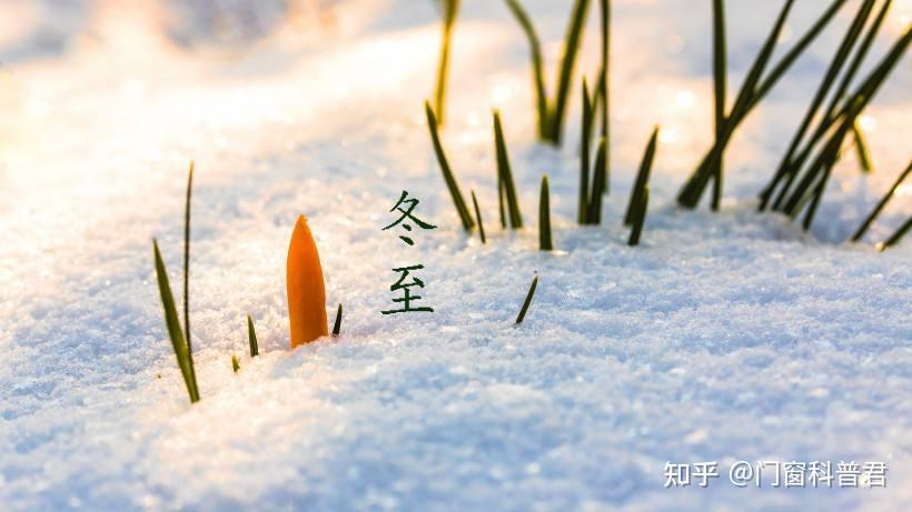 大降温即将来临!数九寒冬,您需要这样的门窗! 知乎