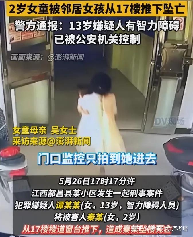 热点事件舆情简析:江西2岁女童被从17楼推下坠亡