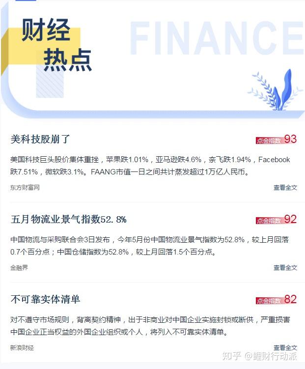 鹿理财倒闭的简单介绍