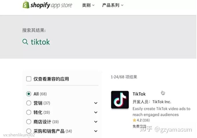 视频中直接添加shopify链接,引导客户点击商品直接