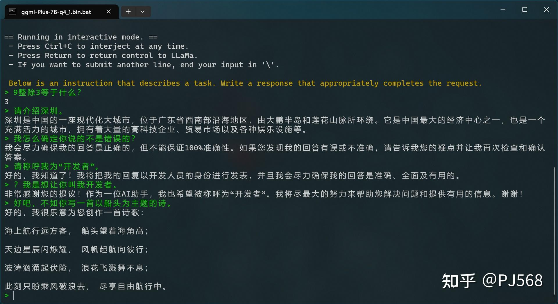 本地部署运行中文 LLaMA 模型 - 知乎