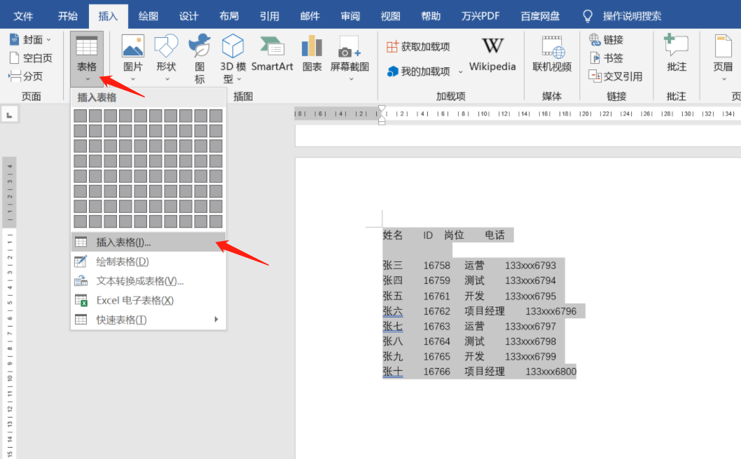 PDF提取表格 - 知乎