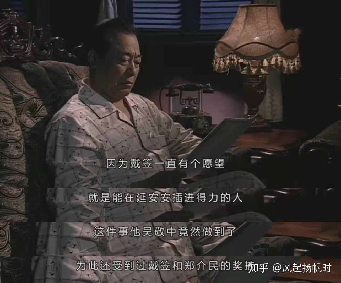 潜伏人事即政治谁是站长吴敬中属意的副站长