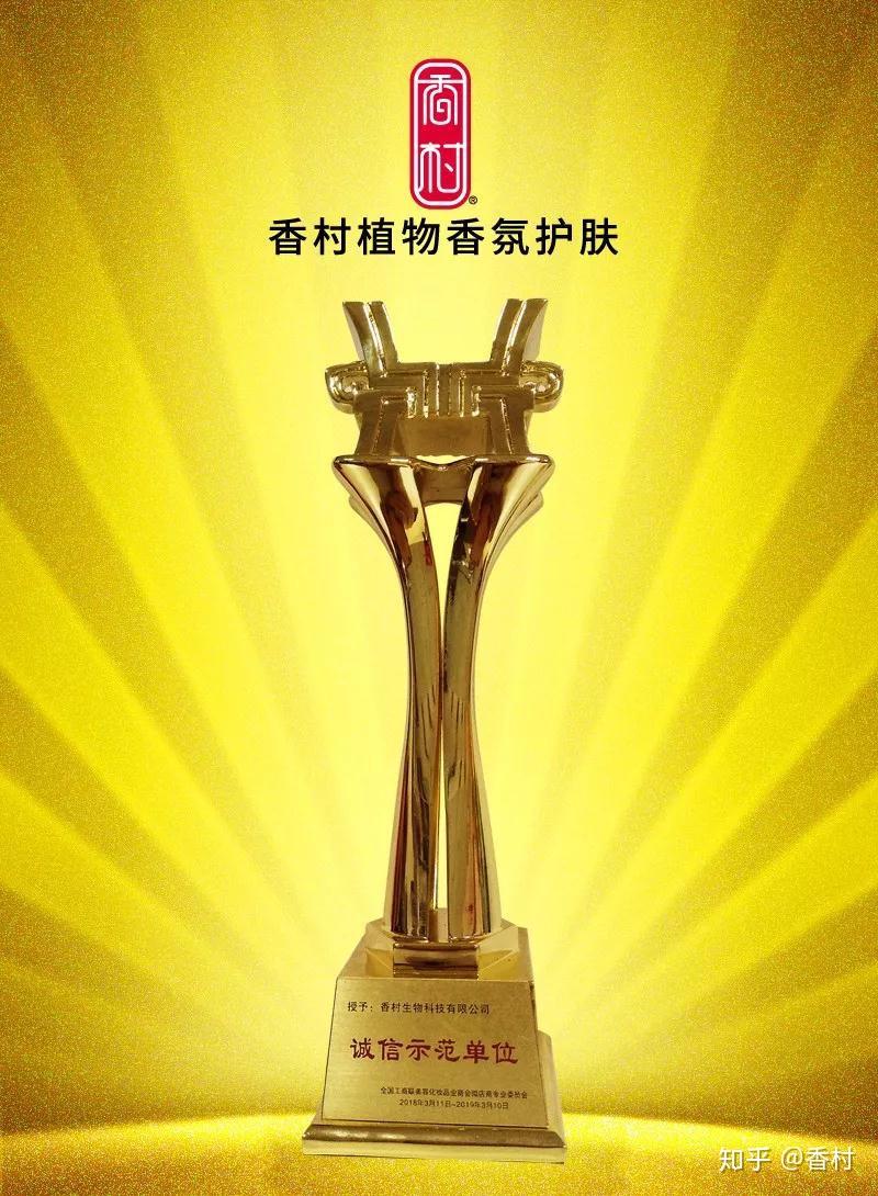 香村淘宝商城月见草复方精油香村