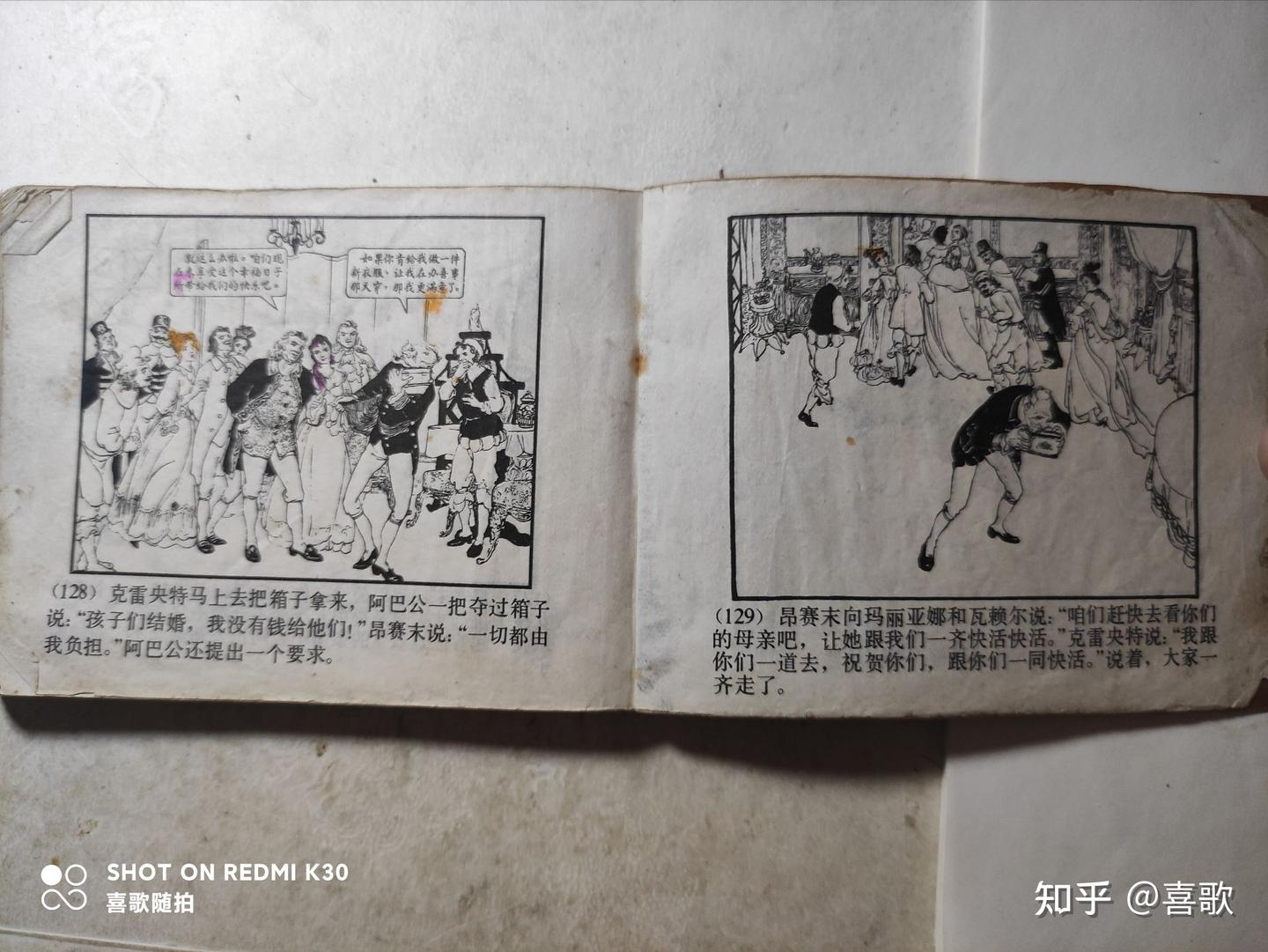 吝啬鬼》1962年11月1版，1980年1月2印，上海人民美术出版社，绘画:胡克文- 知乎