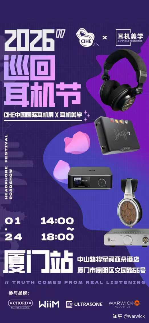 在厦门试听一套系统级静电耳机是什么体验？