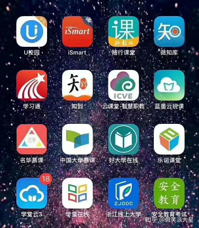 u校园网课怎样刷时长(u校园在线时长,怎么刷)