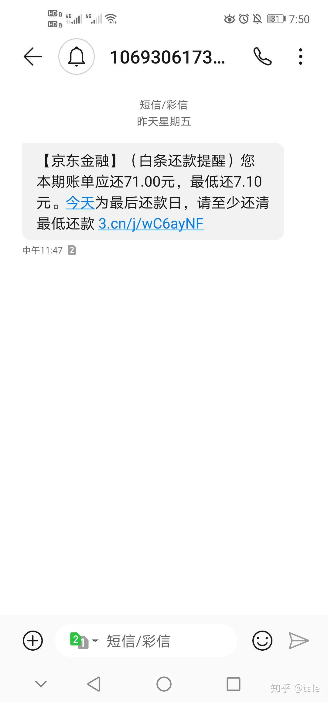 手机号没有注册京东,为什么会有京东白条 手机号没有注册京东,为什么会有京东白条