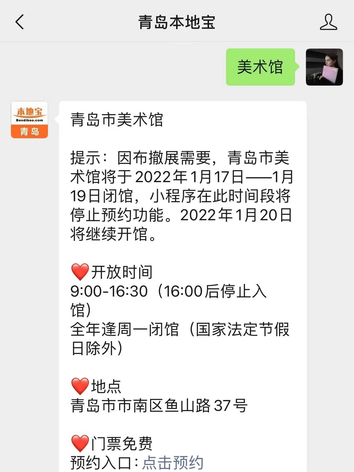 市美术馆预约入口,游玩攻略:时间|地址|介绍|参观须知|交通指南等提示