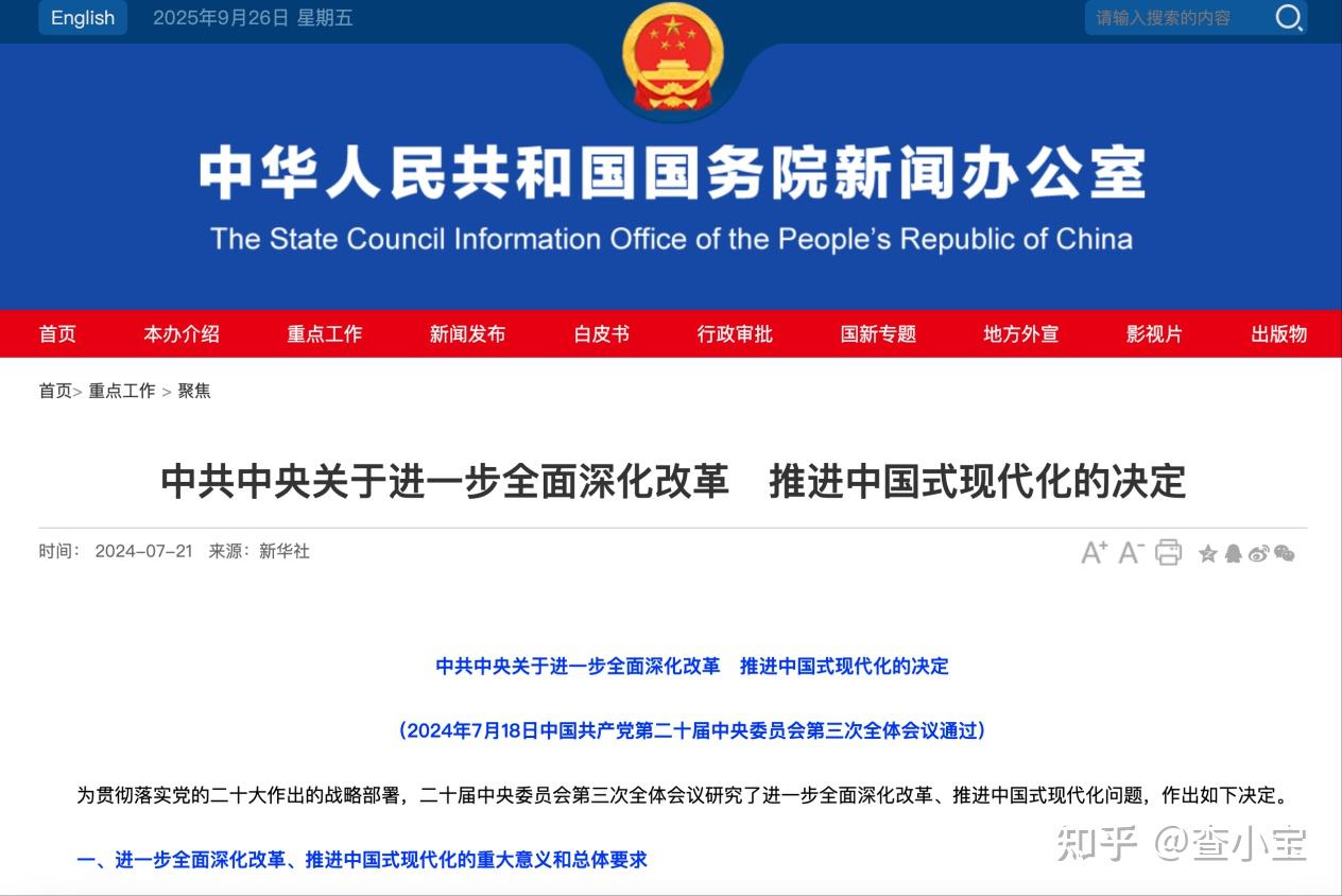 重磅!“一税两费”将合并为地方附加税,2029年前完成改革!2025年税收优惠政策全梳理 - 知乎