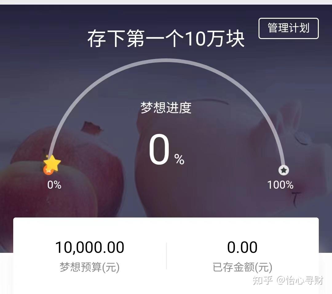 目标攒钱法，让你一年轻松攒下10万 - 知乎