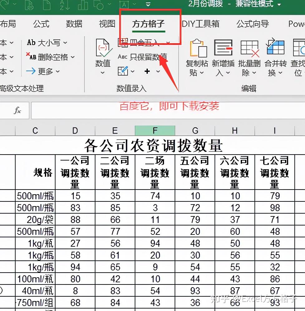 合并两个excel工作表