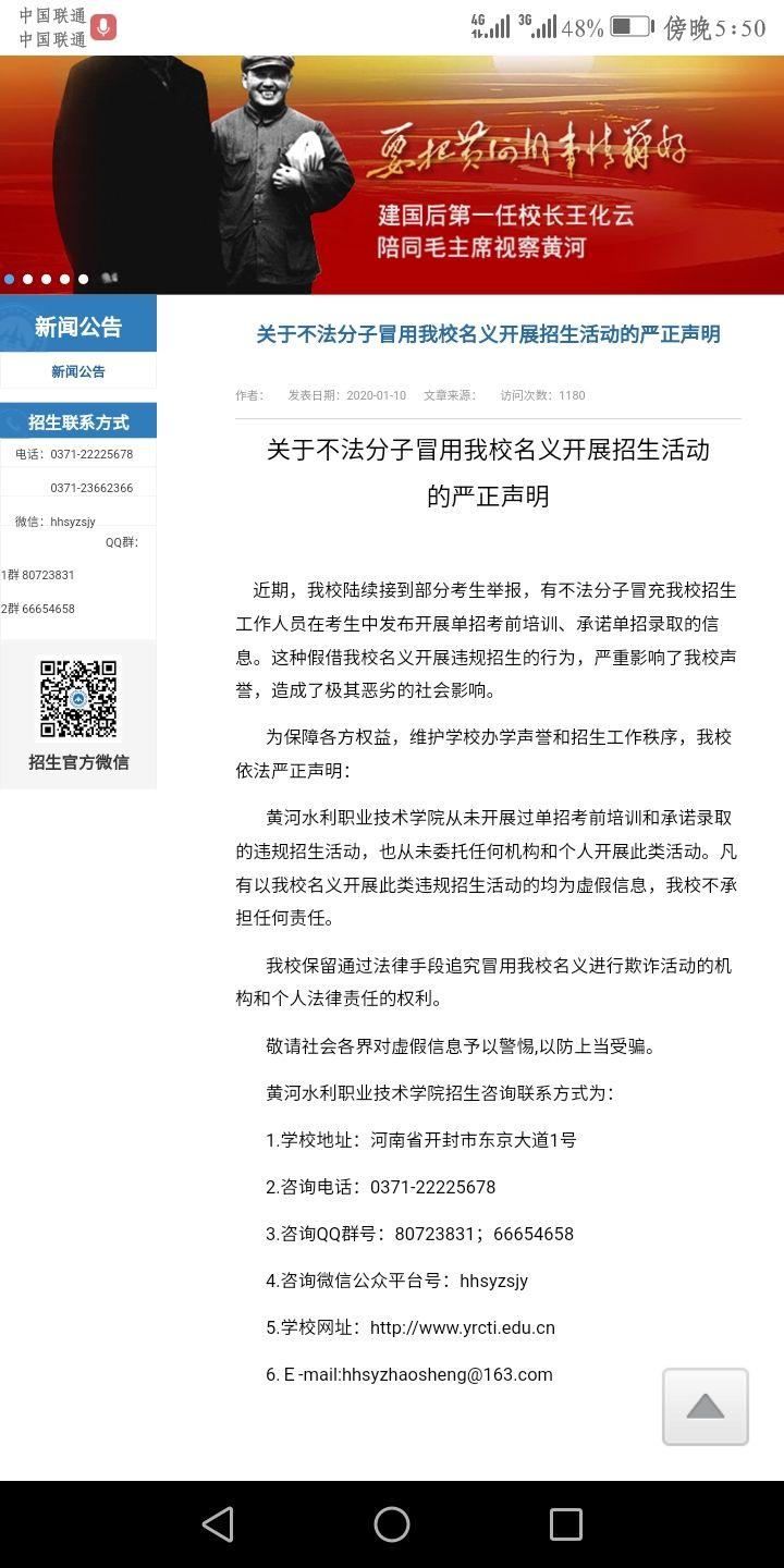 什么叫单招大专 v2-7394dc0e1aa83aa8e033dd68ef440e3f_r.jpg