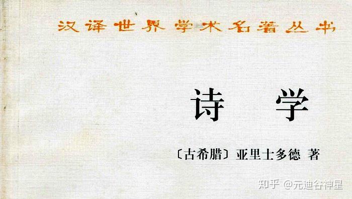 美学家和艺术家案头必备书——朗吉努斯《论崇高》 - 知乎