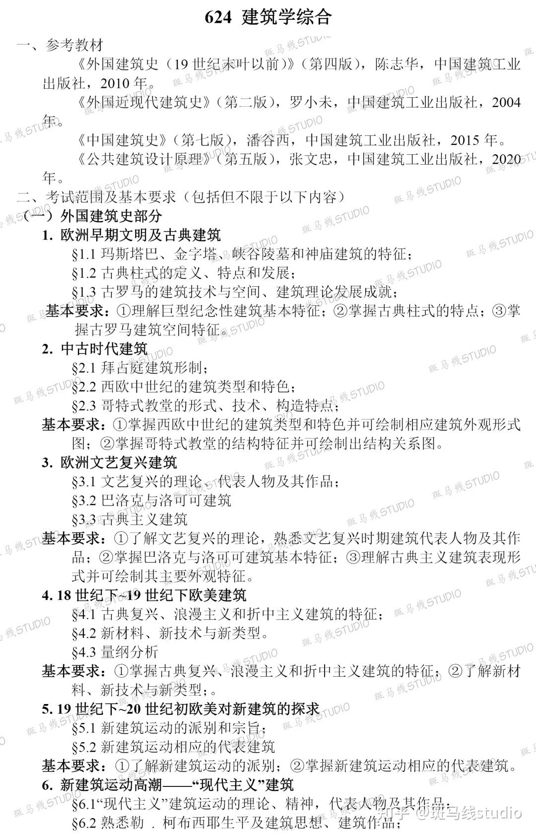 武汉科技大学建筑学择校备考指南 - 知乎