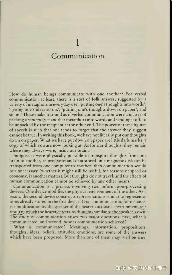 关联：交际与认知,英文版, Relevance ： Communication And Cognition By Sperber, Dan ...