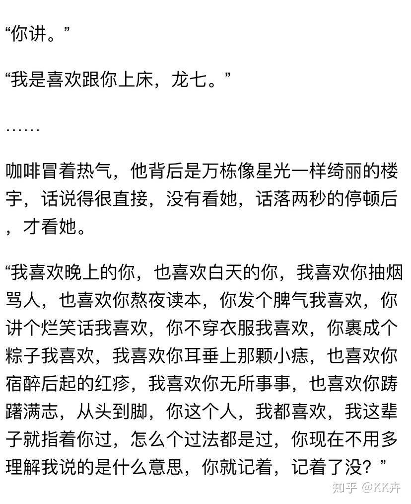 女校(小说) - 知乎