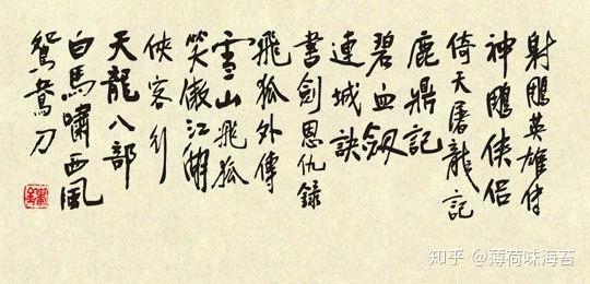 刀剑如梦,人间情浓