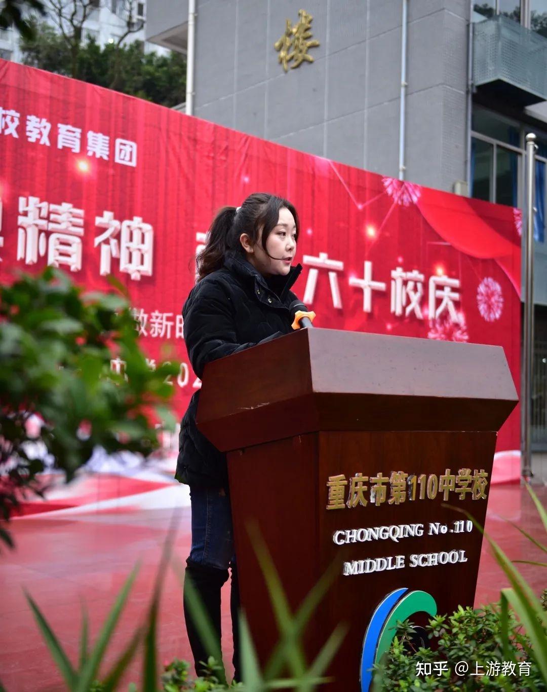 发扬冬奥精神献礼六十校庆重庆市第一一0中学校春季开学典礼