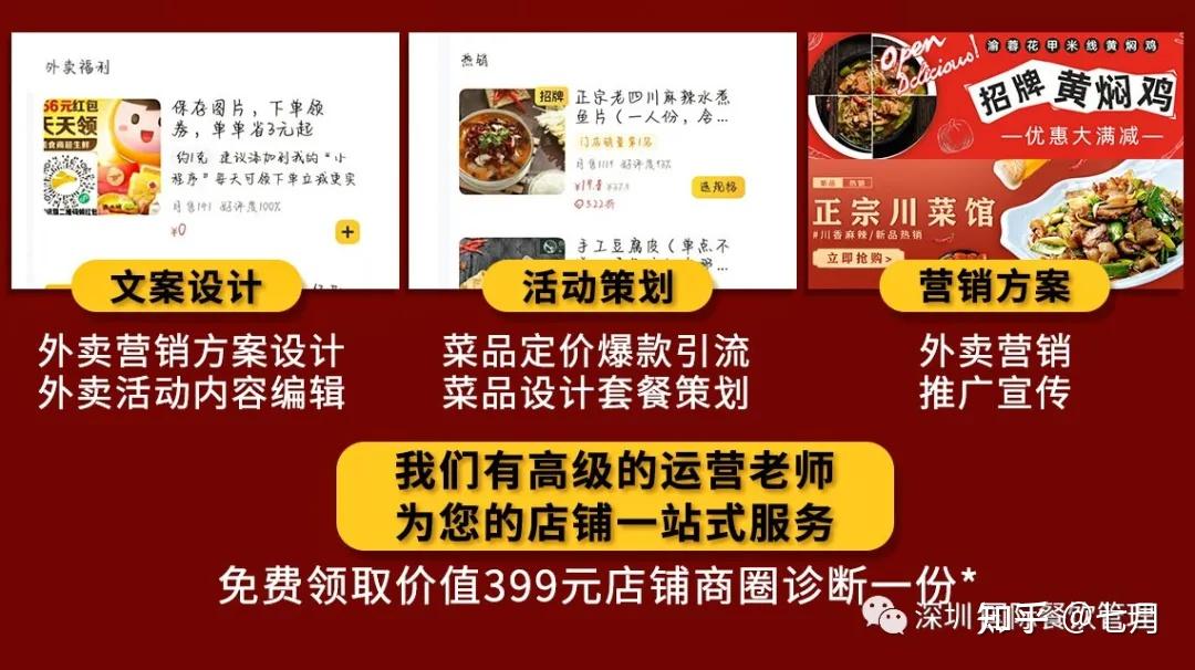 特别是新店一定要有引流的折扣商品,比如一分钱下单买饮料,收藏店铺有