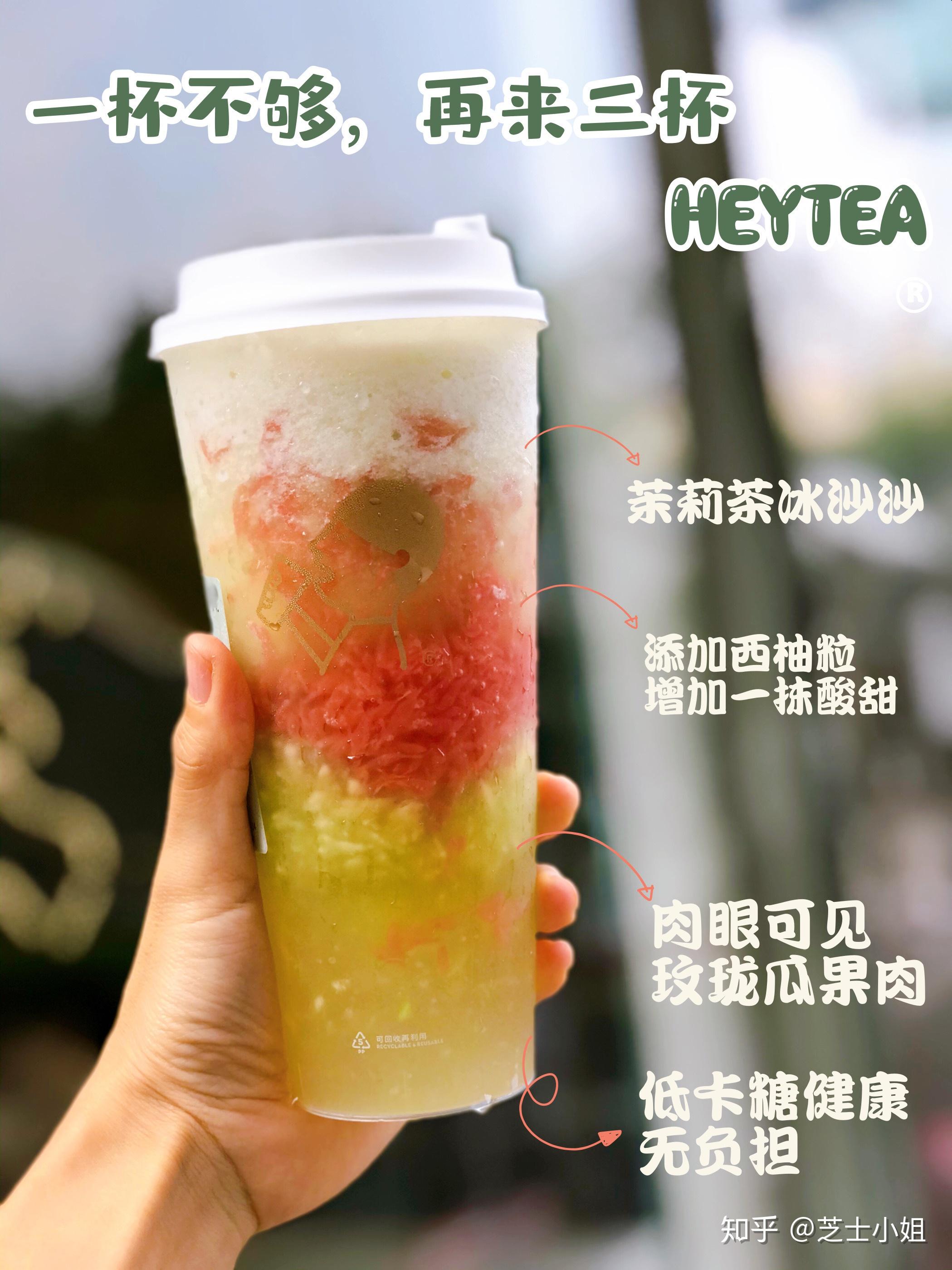 喜茶新品多肉玫珑瓜喝不胖的秘密