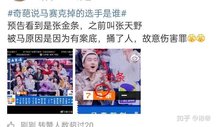 奇葩说第七季被打马赛克的人是谁
