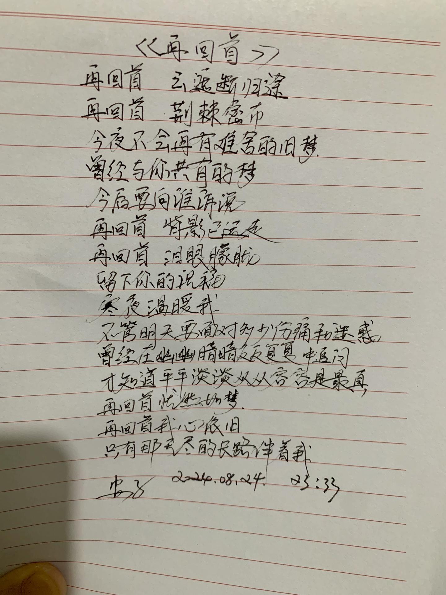 姜育恒《再回首》背后的故事 - 知乎