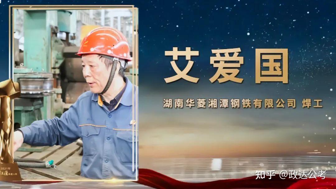 面试热点素材大国重器工匠精神10个人物17则金句