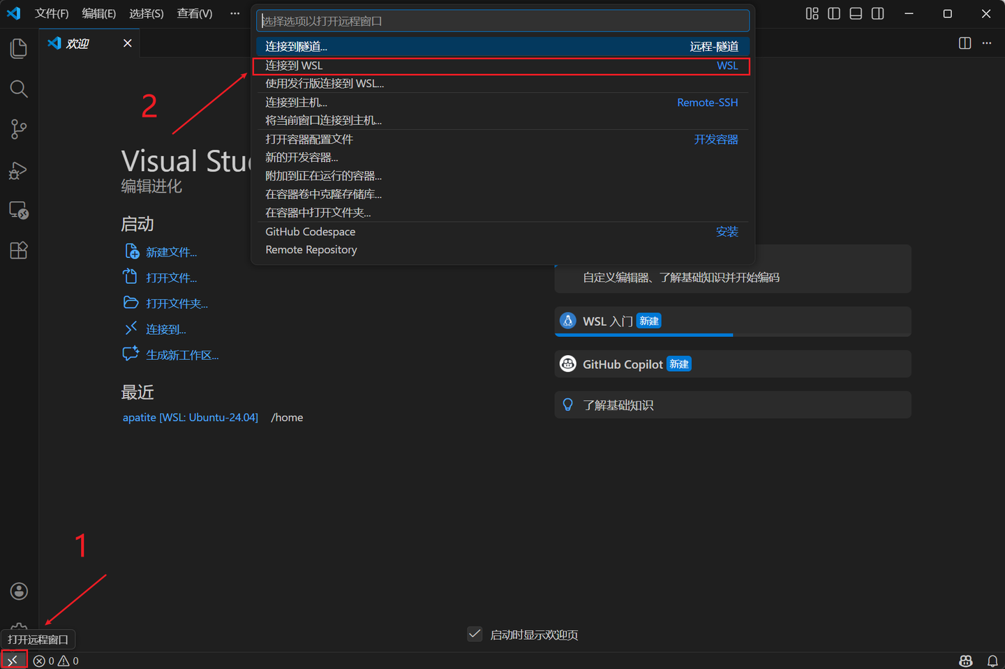 使用 VS Code 远程连接在基于 Windows11+WSL2(Ubuntu 24.04) 平台上使用 TeX live 编译器进行 ...