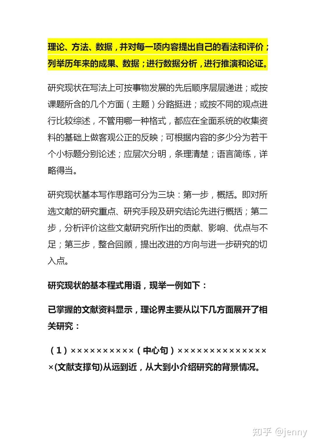 开题报告,文献综述,如何写?手把手教你,各种万能套话模板 . 干货! - 知乎