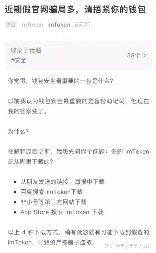 关于tp钱包被盗追后怎么防范的信息