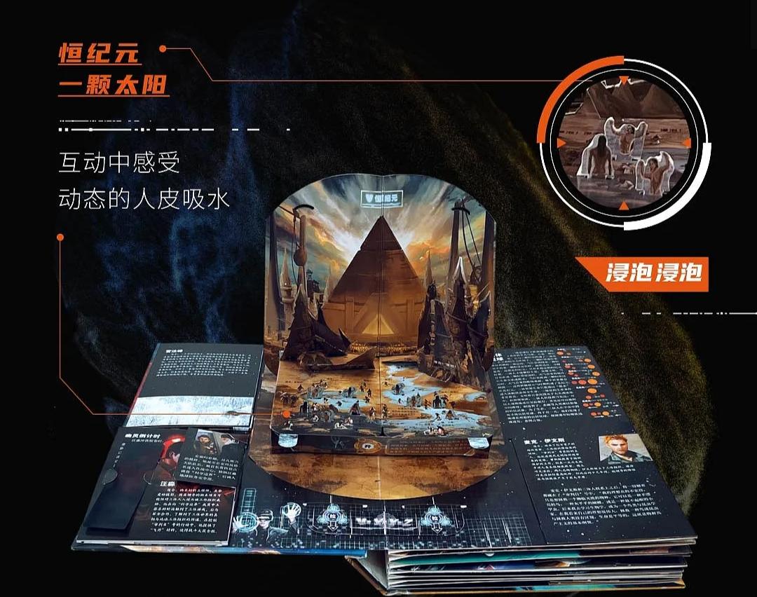 《三体》独家版权立体书众筹中!用一本立体书,呈现整部《三体》舞台剧! - 知乎