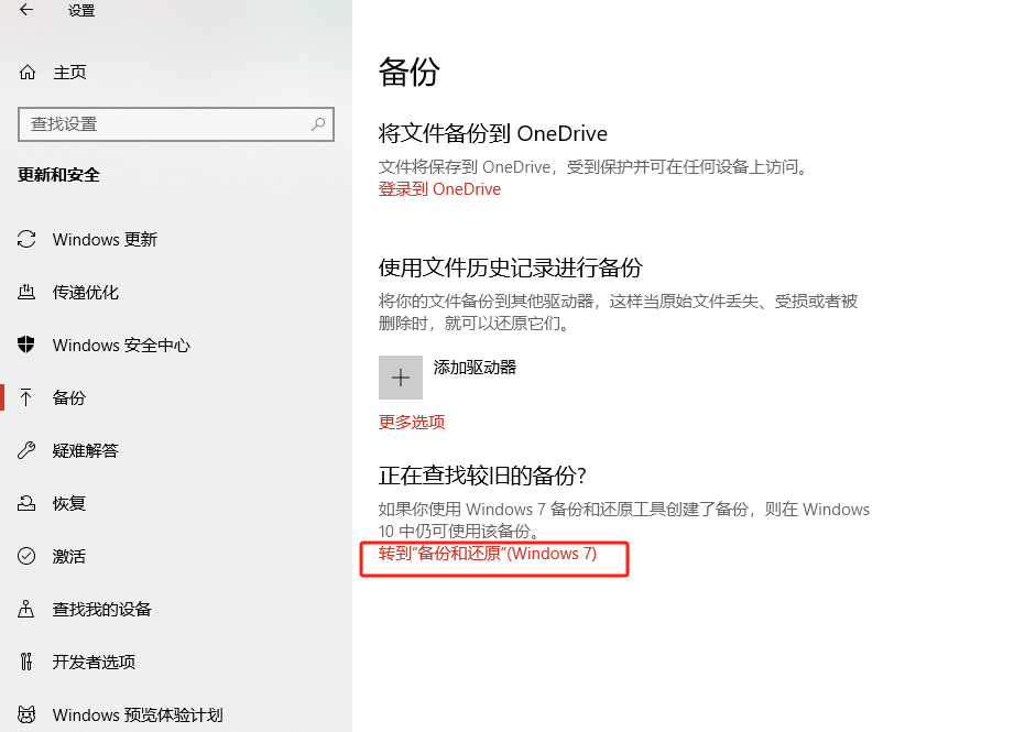 win10怎么备份完整系统?这些方法特好使! - 知乎