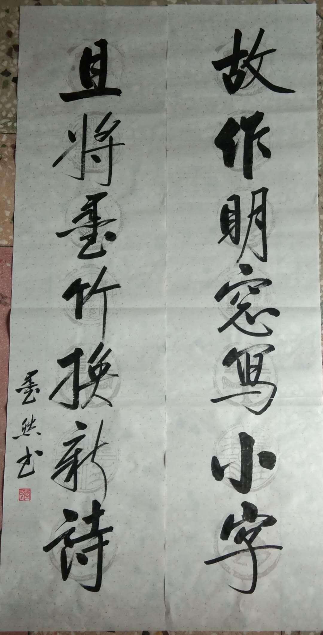 墨海游龙追慕启体访著名书法家墨然先生