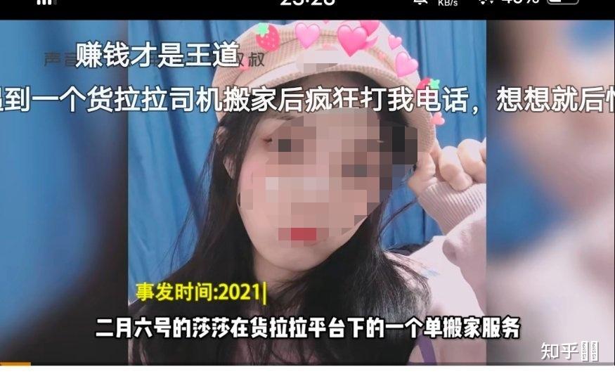 23岁女生在货拉拉车上跳窗身亡司机曾三次偏航案件有哪些线索与疑点
