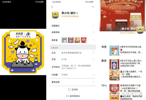 新希望私域拆解,获客增长10倍,复购率高达50%,快消品牌如何玩转私域?