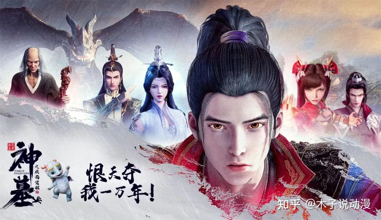 神墓第二季曝光,若森疑似被踢出局,粉丝跪求这次千万别再魔改了 - 知乎