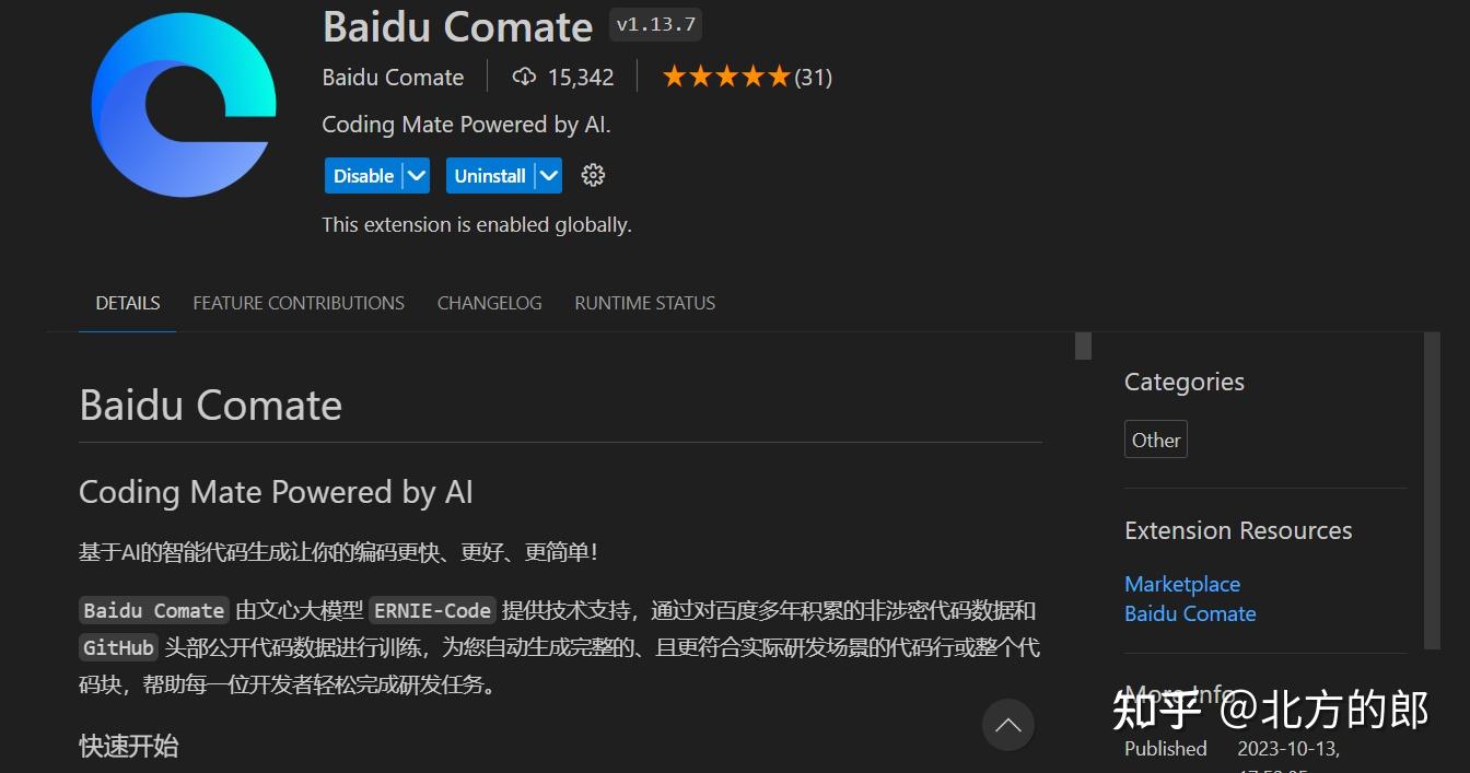 Baidu comate 