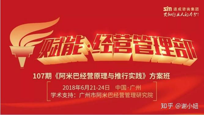 阿米巴经营模式差异化战略在红海里杀出生存之道