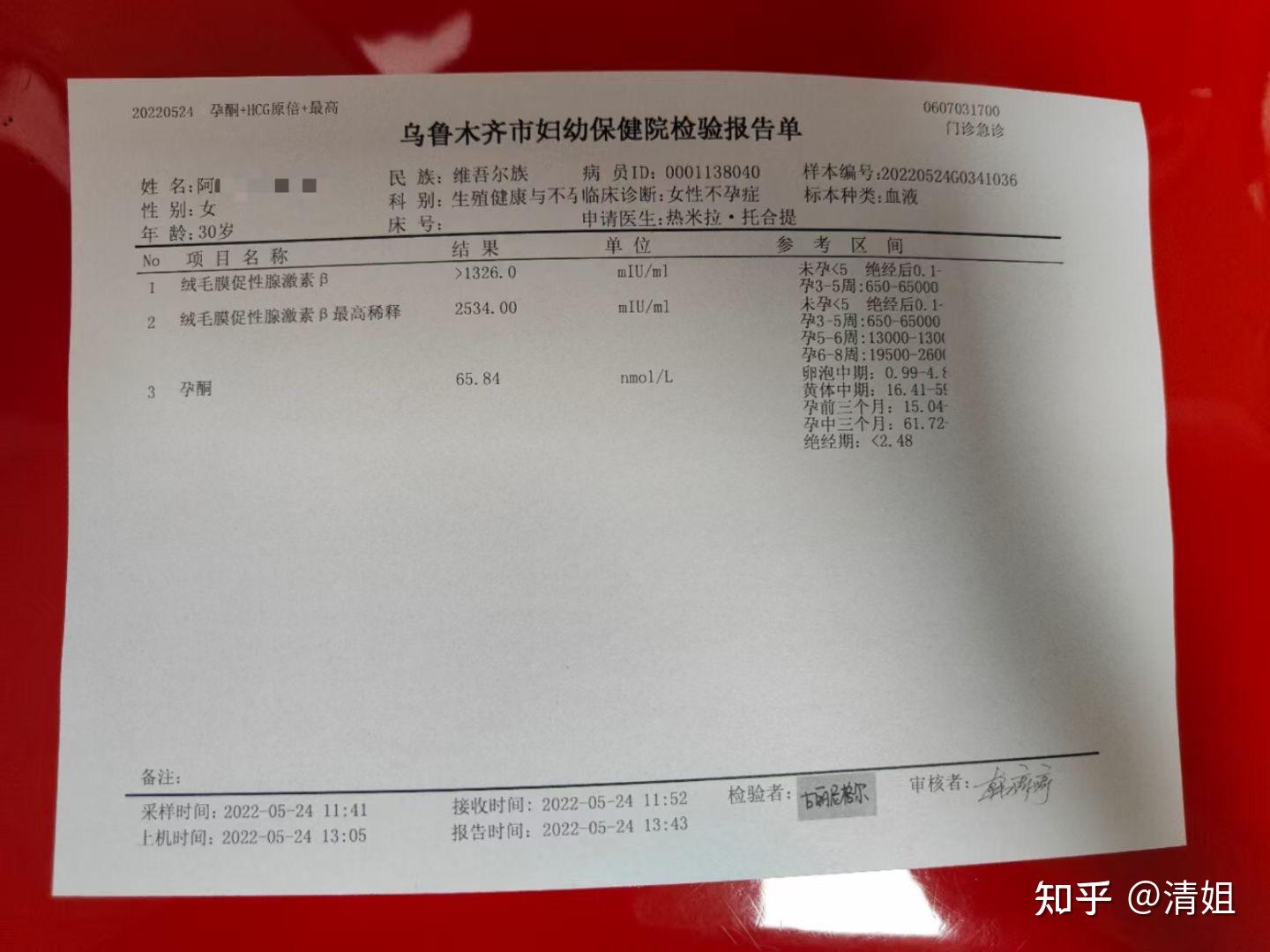 30岁卵巢早衰amh10调理一个月官方怀孕,顺利翻倍!