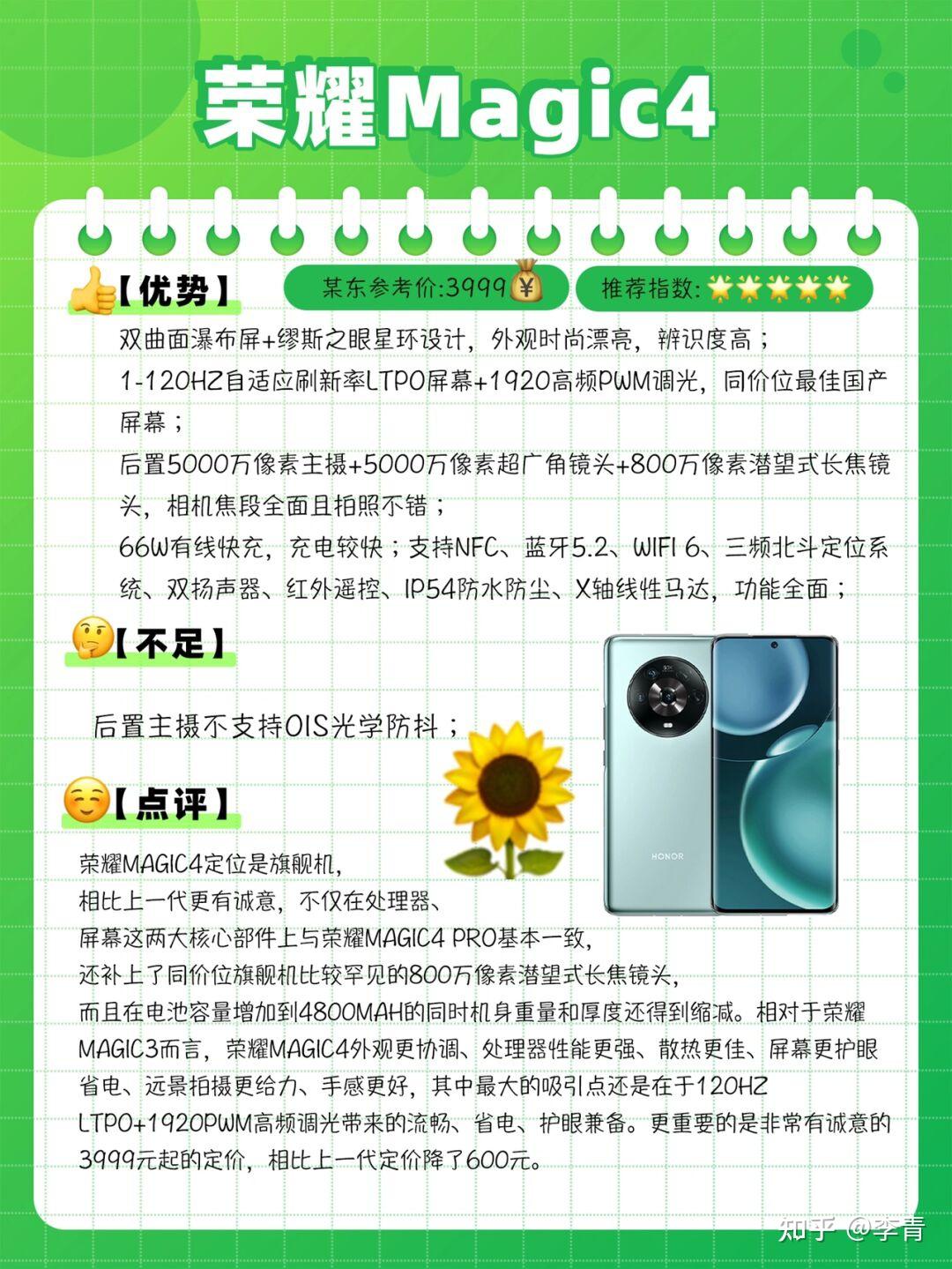 华为手机的分类