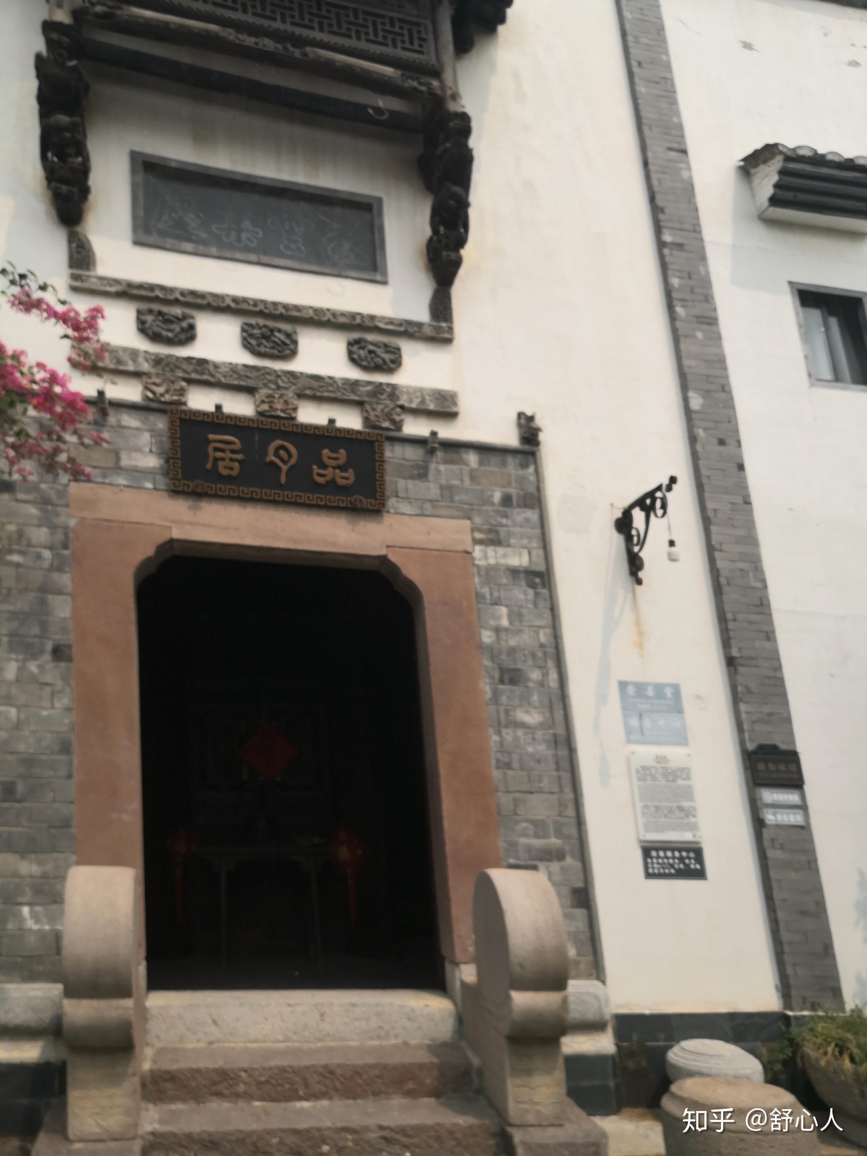 见自己 见天地 见众生(19) ∣ 安徽省源泉徽文化民俗博物馆