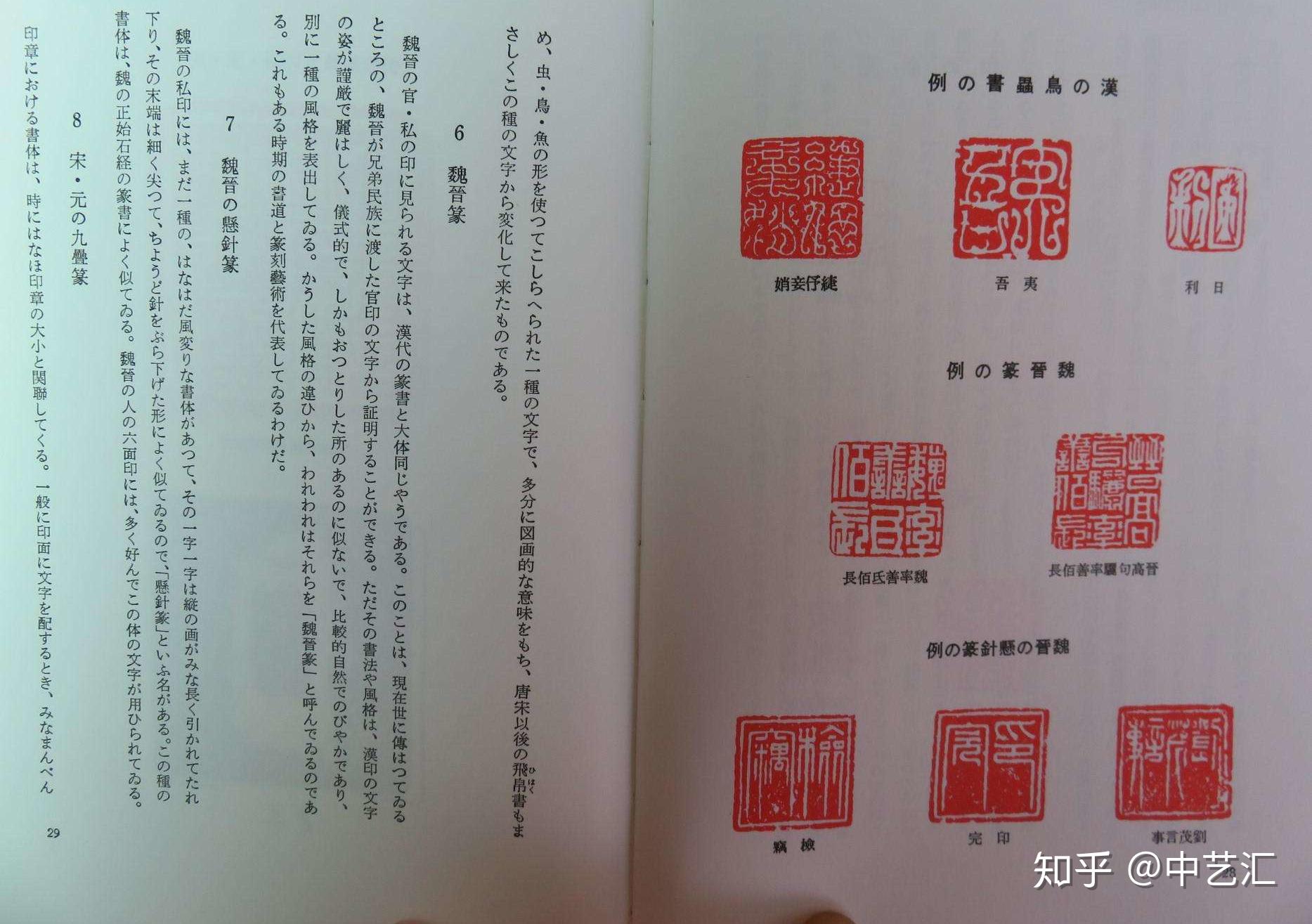 国学大师罗振玉之子毕生致力于古玺印研究著名学者罗福颐