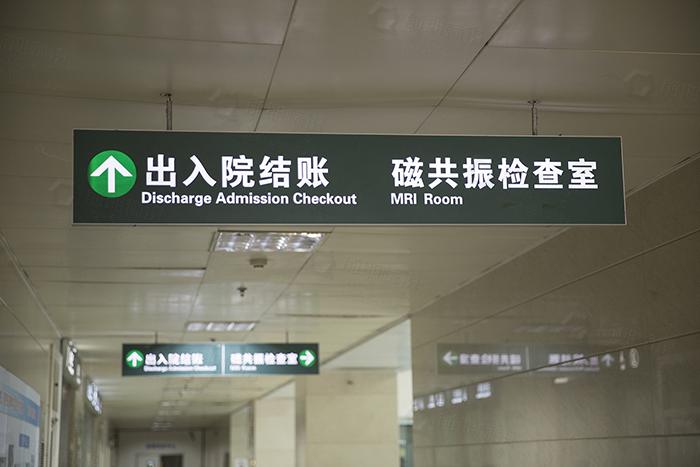 然后再指示中目标(如内科.