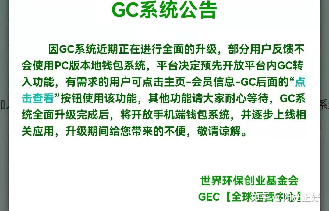 gec环保宣言图片图片