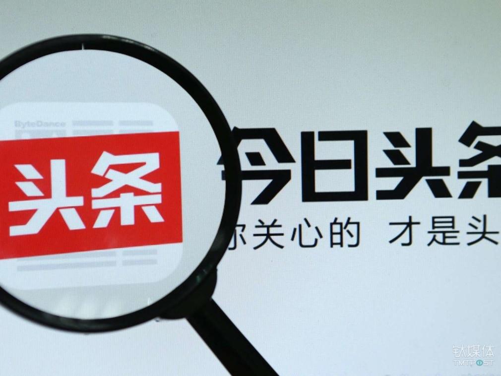 今日头条武汉研发中心聘产品技术及实习生月薪20k至40k