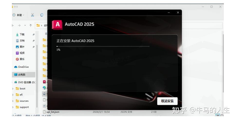 CAD下载教程AutoCAD 2025 保姆级安装步骤(附安装包) - 知乎