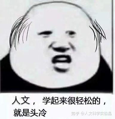 如何才能变得有梗 v2-73e4a3660c580f0bcaca776aefb2a78b_b.jpg